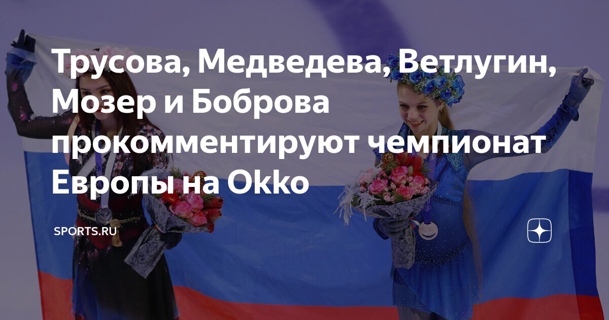 Трусова чемпионат