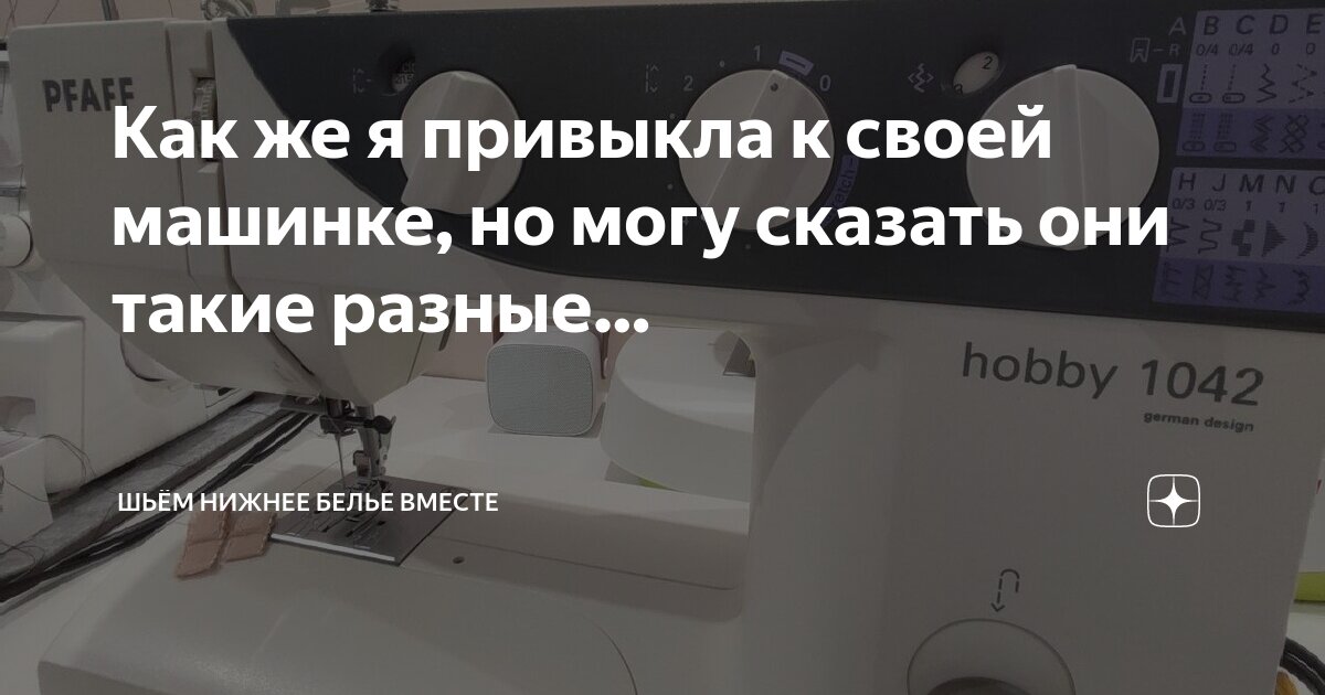 Сделай сам нижний