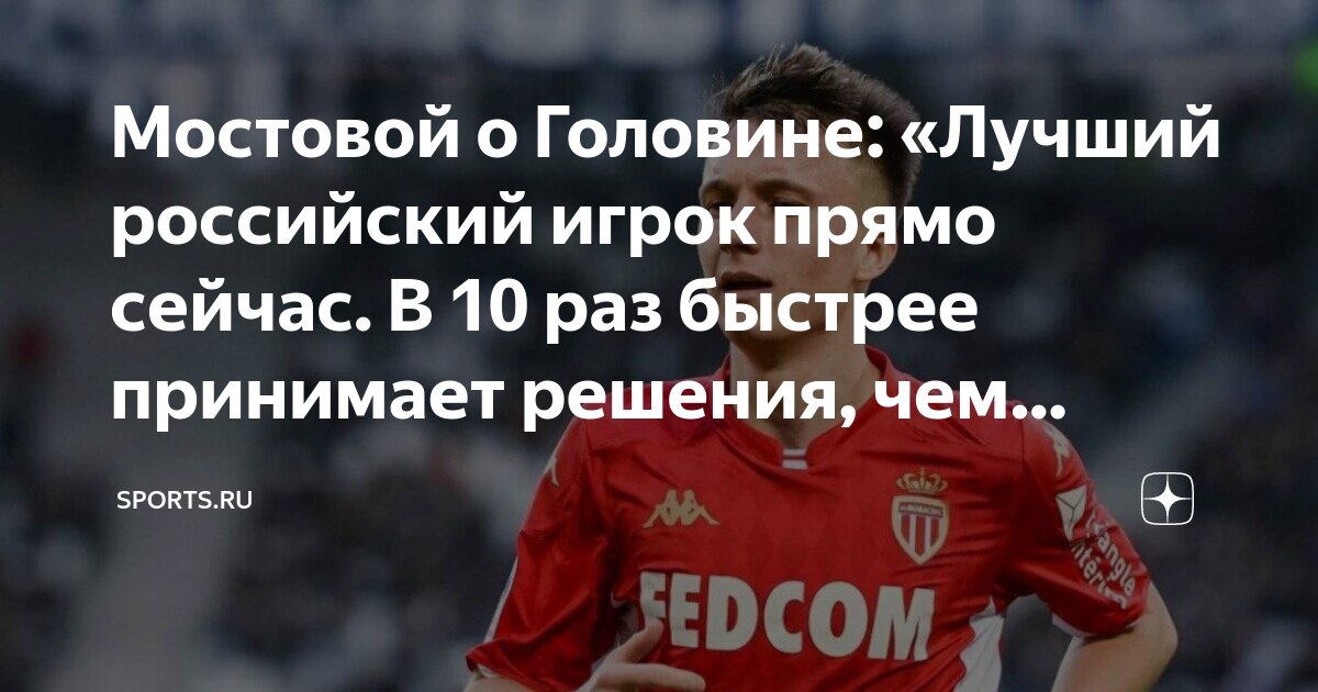 Россия спортс ру