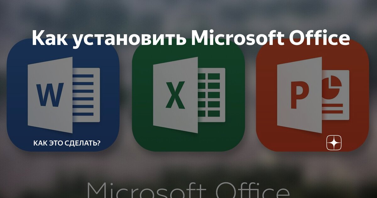Ms excel ms powerpoint. Ms excel ms powerpoint