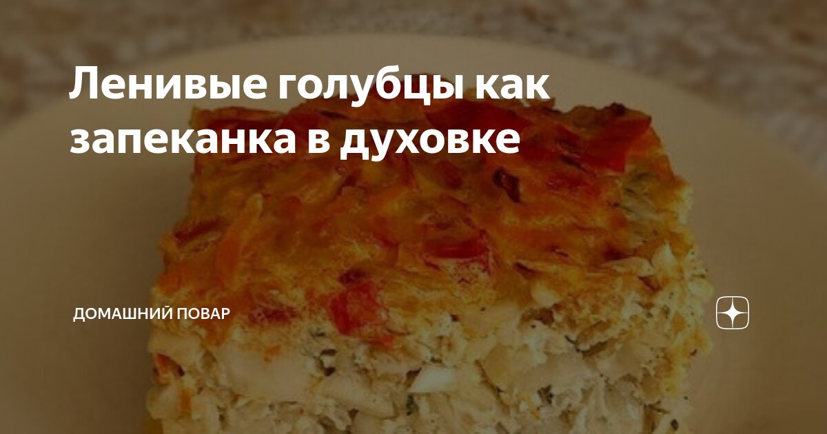 Капуста в духовке с морковью