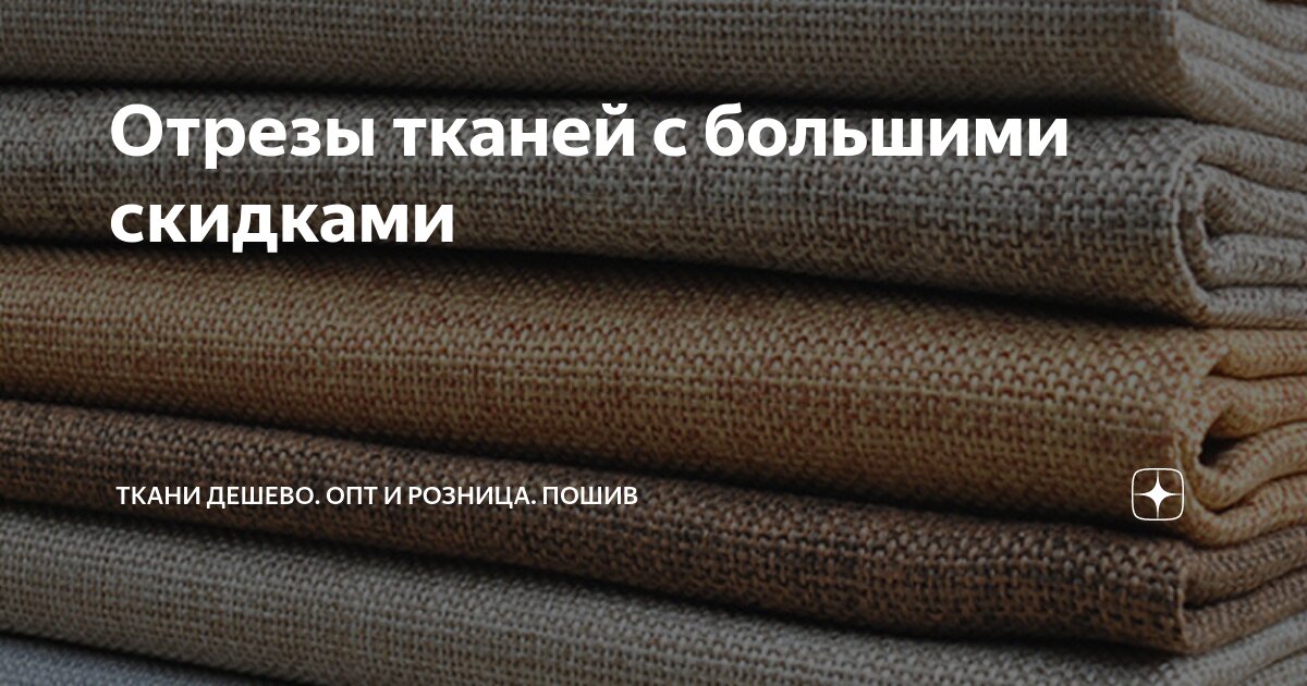 Полотно розницу