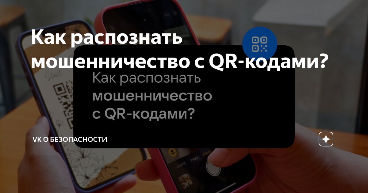 Оплата картой через qr код