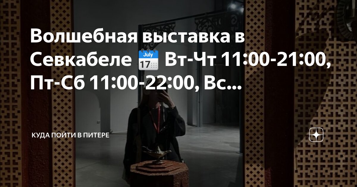 Интересные места для прогулок. Куда пойти со. Куда пойти учиться картинки. Прогулка с детьми в москве. Москва для детей.