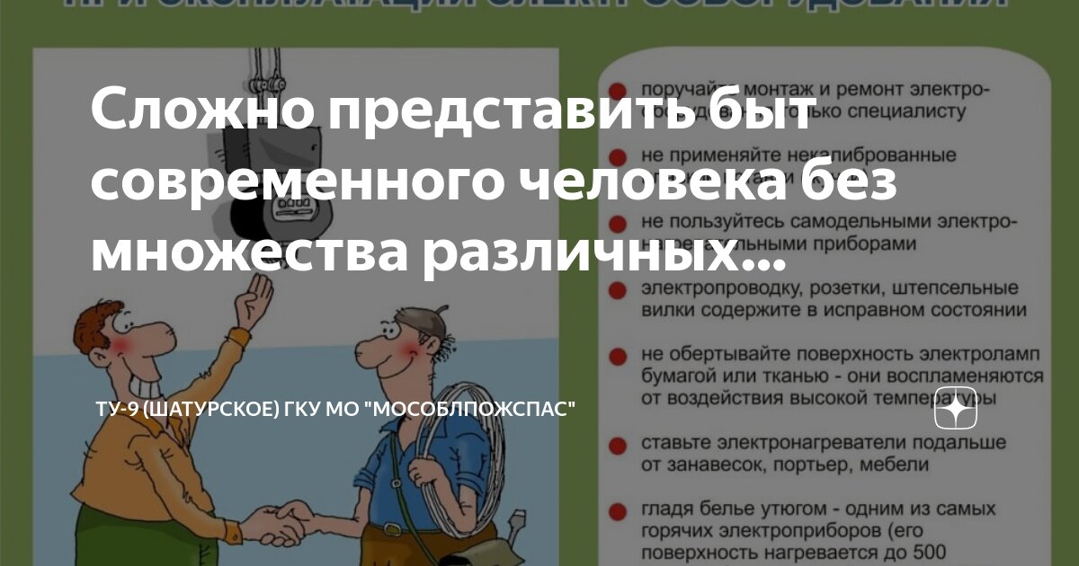 Презентация электробытовые товары. Электробытовые приборы презентация. Электроприбор 9. Электроприборы в быту. Электроприборы в современном доме.