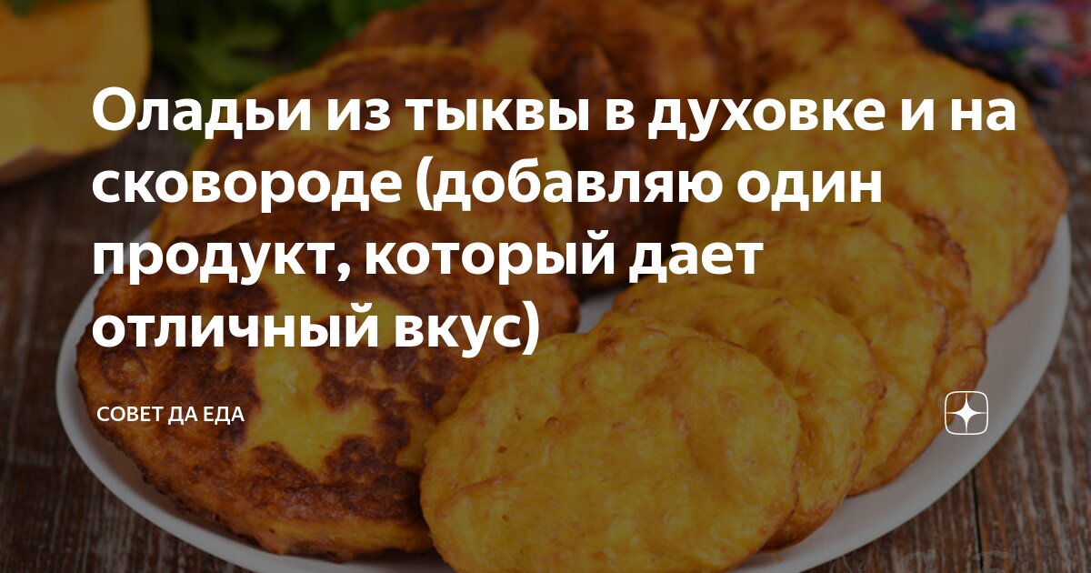 Яблочные оладьи в духовке рецепт с фото пошагово | Recipe | Food, Cooking, Snack recipes