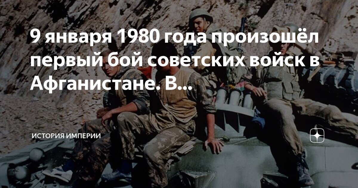 Войска вошли здесь не афган