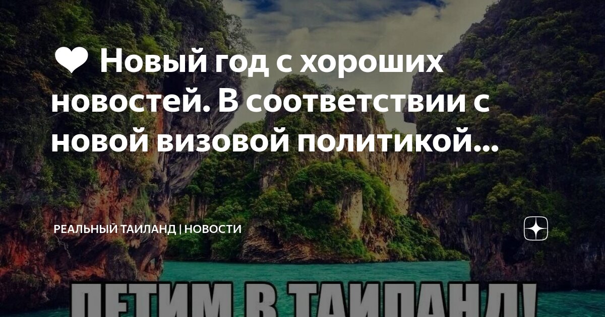 Реальное время тайланда