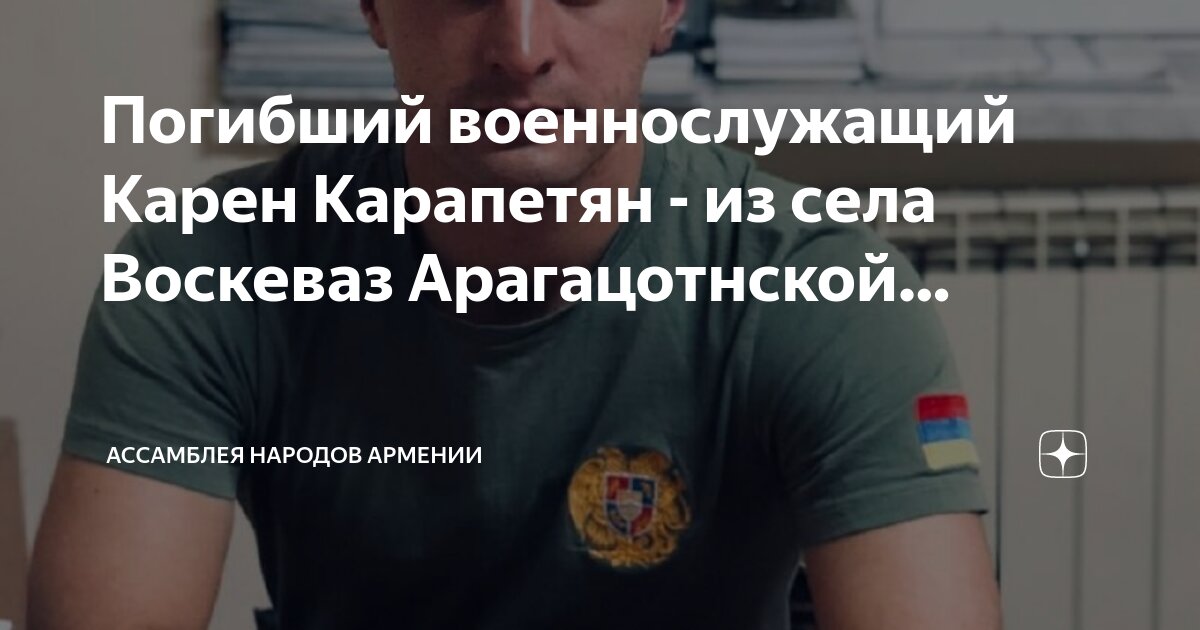 Герб ассамблеи народа казахстана. Хоровод дружбы казахстана. Ассамблея 20 лет. Ассамблея это. Дружба народов казахстана.