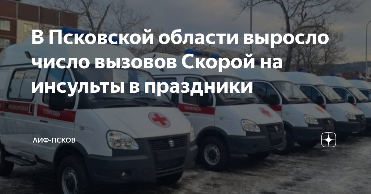 Автору псков