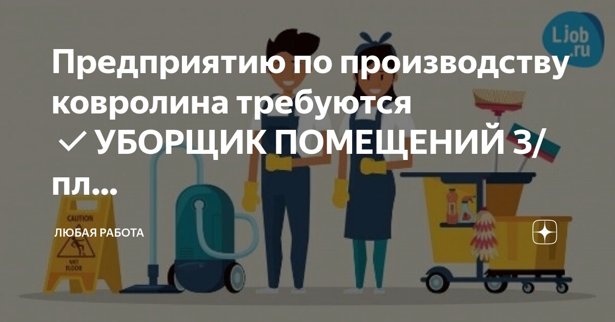 График работы 2 5 вакансии