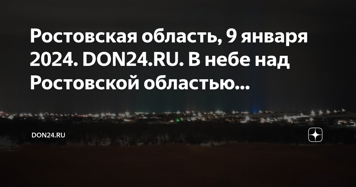 Подслушано каменск шахтинский ростовская область