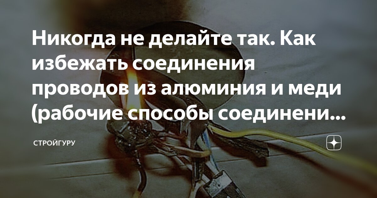 Совокупность электрооборудования соединенного проводами и кабелями. Совокупность электрооборудования соединенного проводами и кабелями