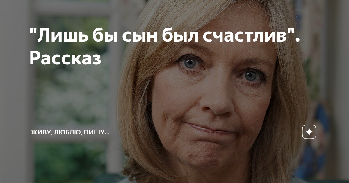 жили долго и счастливо говорит нам концовка сказки
