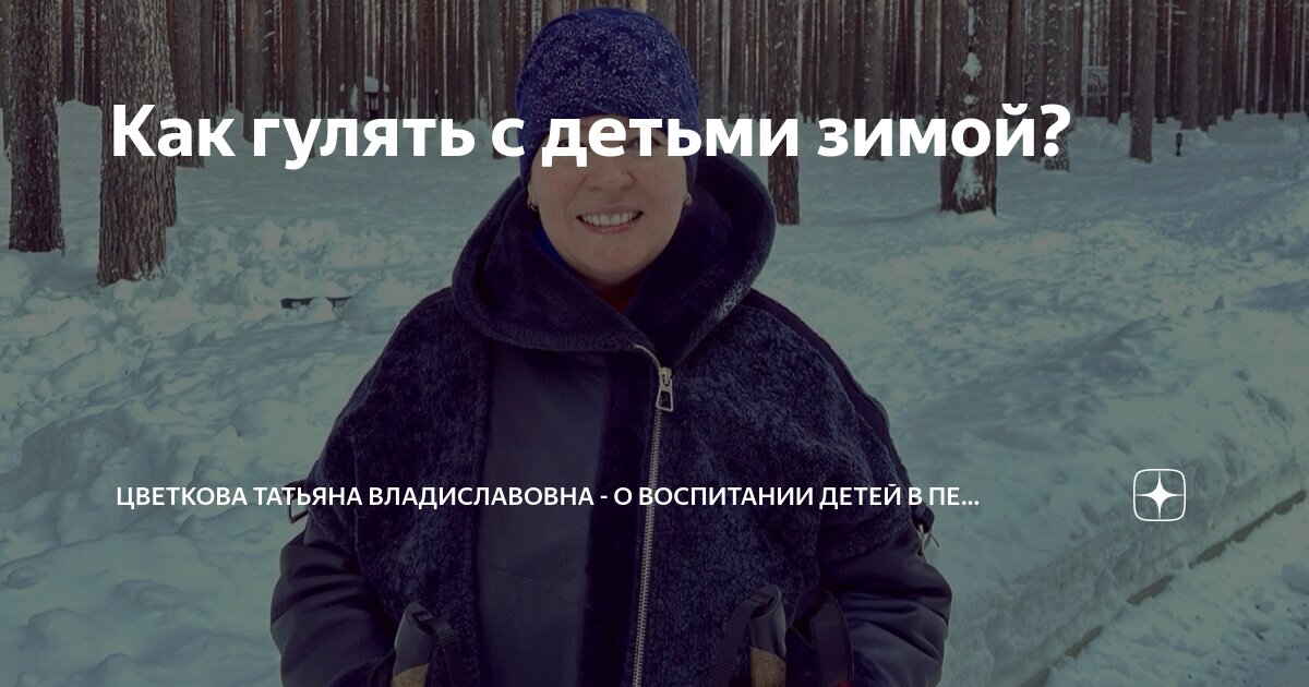 Вспоминаю о зимних. Вспоминаю о зимних