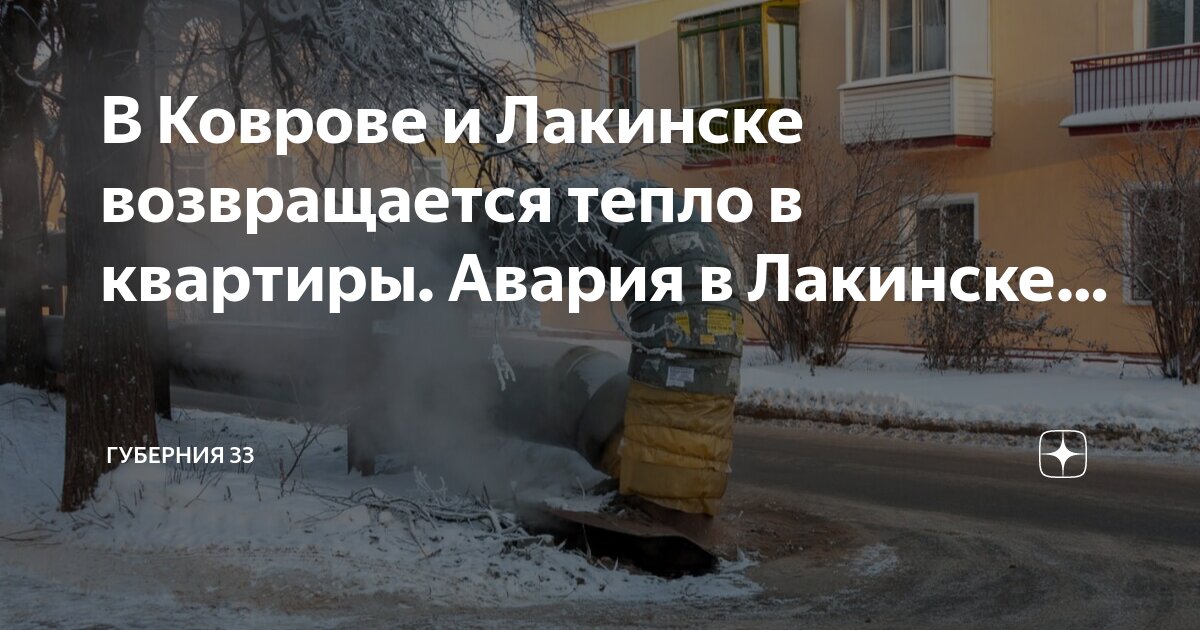 Орион 33 интернет лакинск