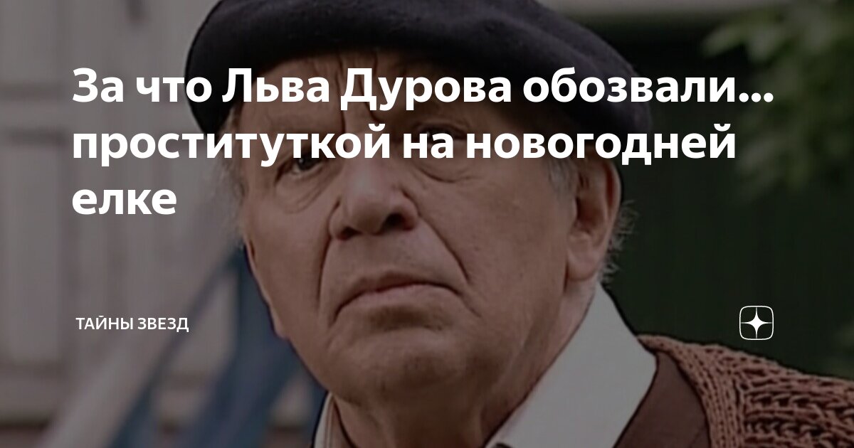 Если бы вас назвали шлюхой, задело бы? - ответы с 30 по 60 - Советчица