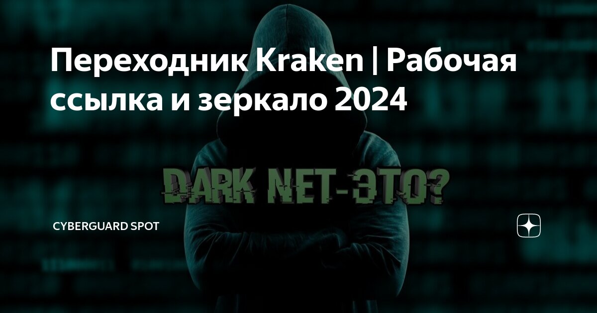 Kraken рабочая ссылка | Павлодар