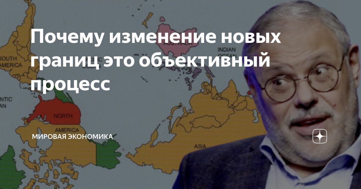 Почему восточное