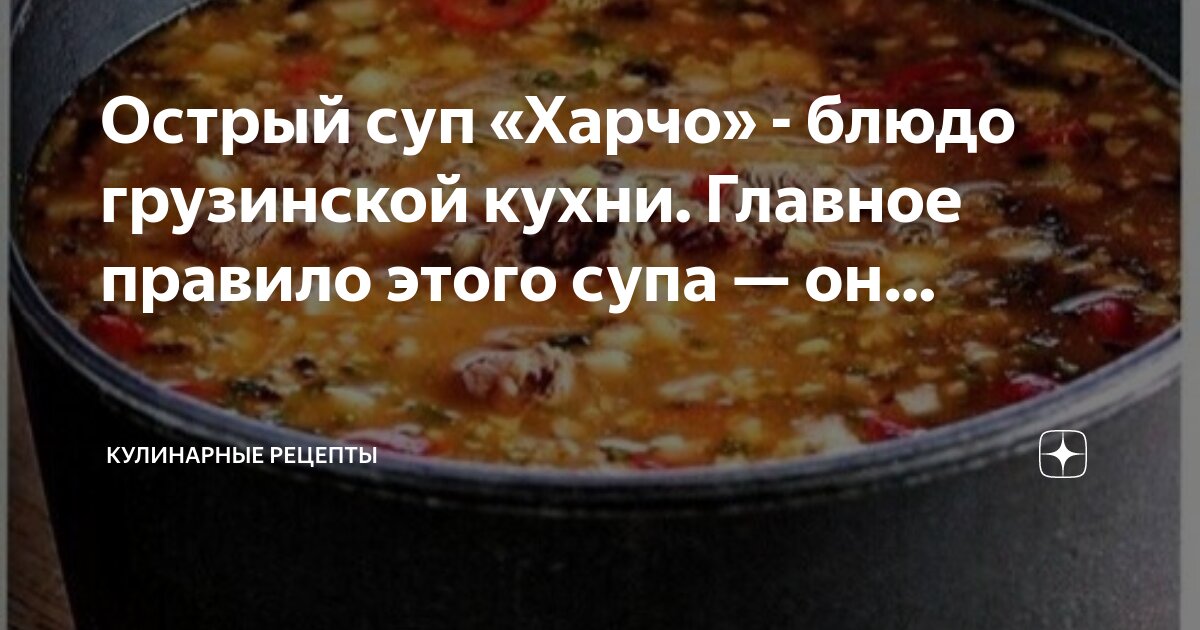 Какой должен быть суп. Какой должен быть суп