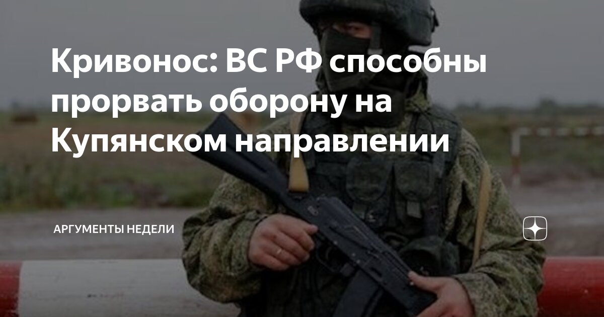 Войска прорвали оборону