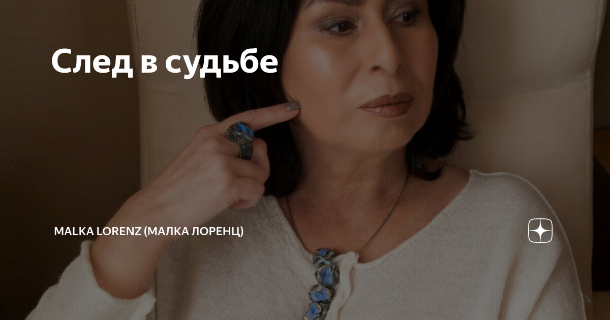 Малка лоренц дзен все статьи. Малка Лоренц. Малка Лоренц дзен. Малка Лоренц фото. Малка Лоренц дочь.