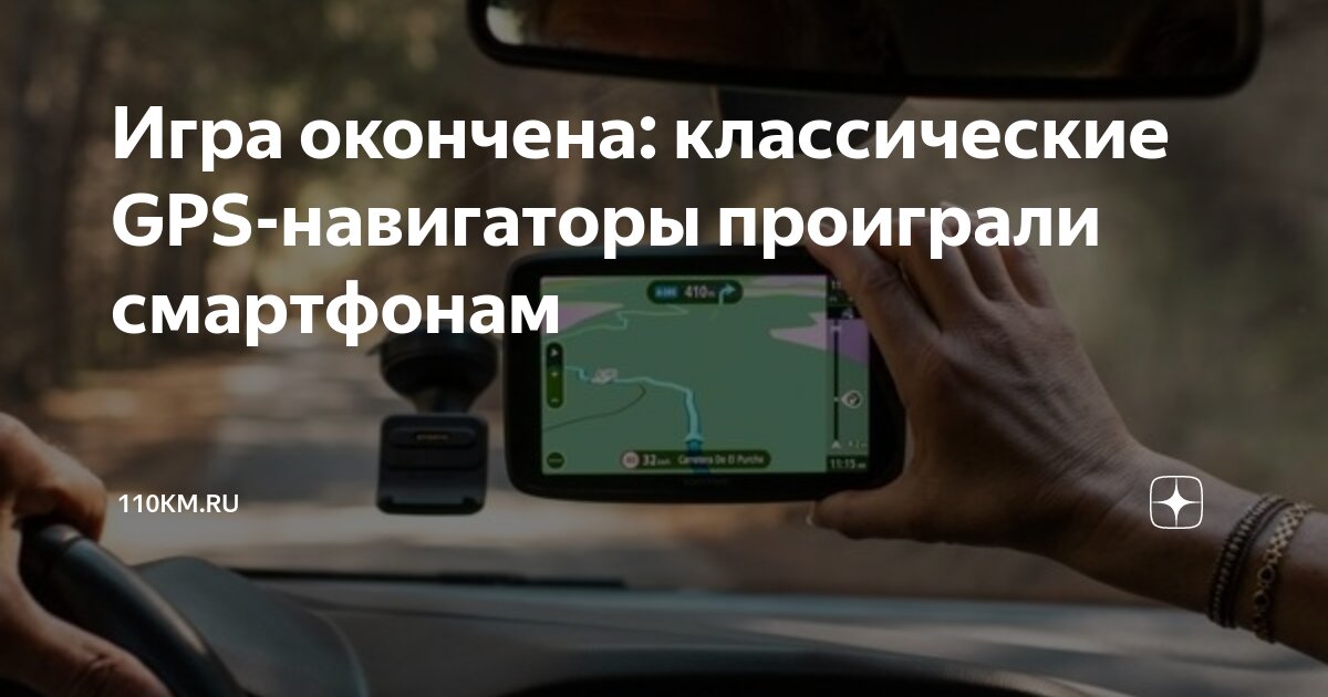 Gps maps