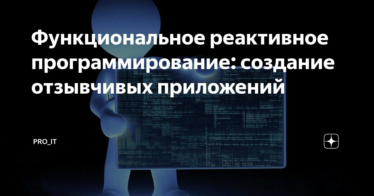 Программист программы для программирования. Программист программы для программирования