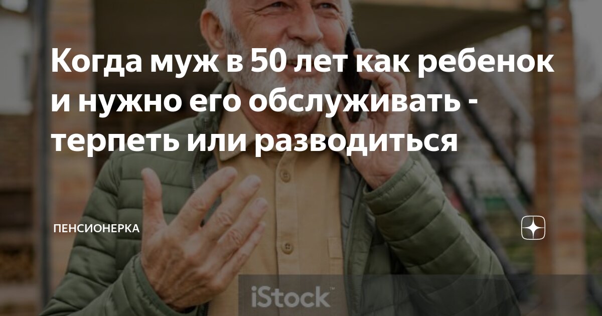 Как развестись без согласия мужа с детьми