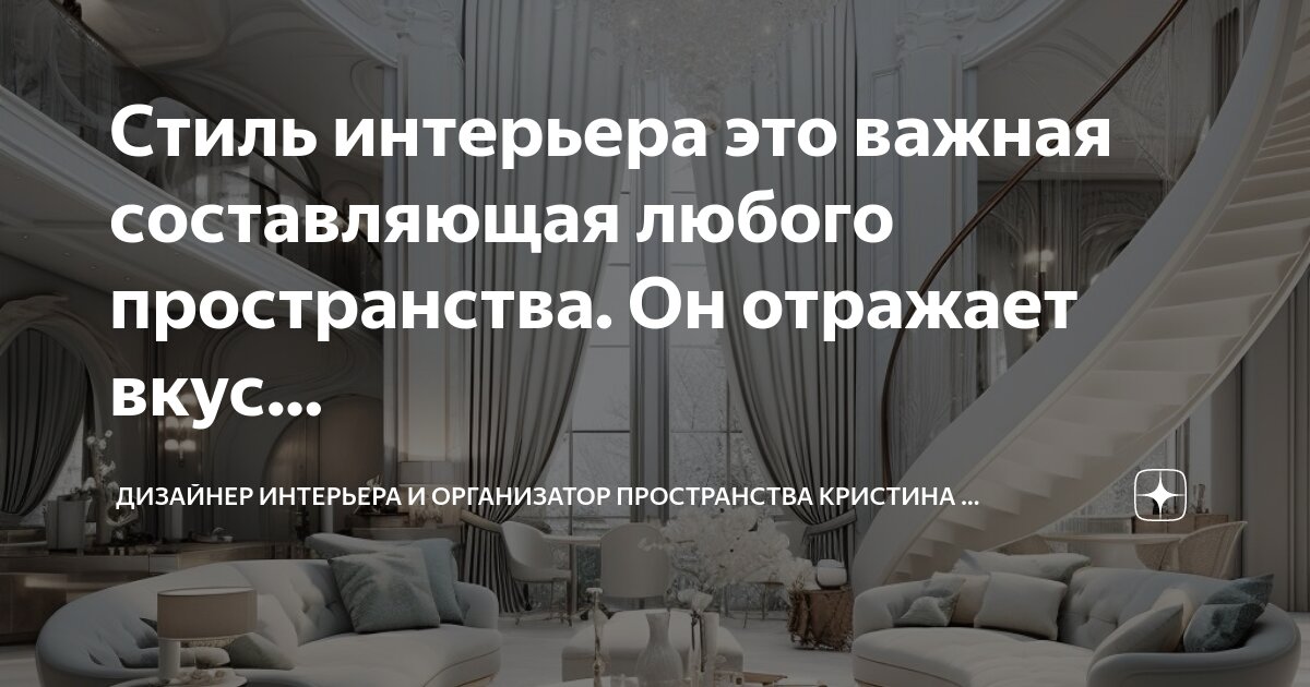 Квартирный вопрос дизайн интерьер стиль ВКонтакте