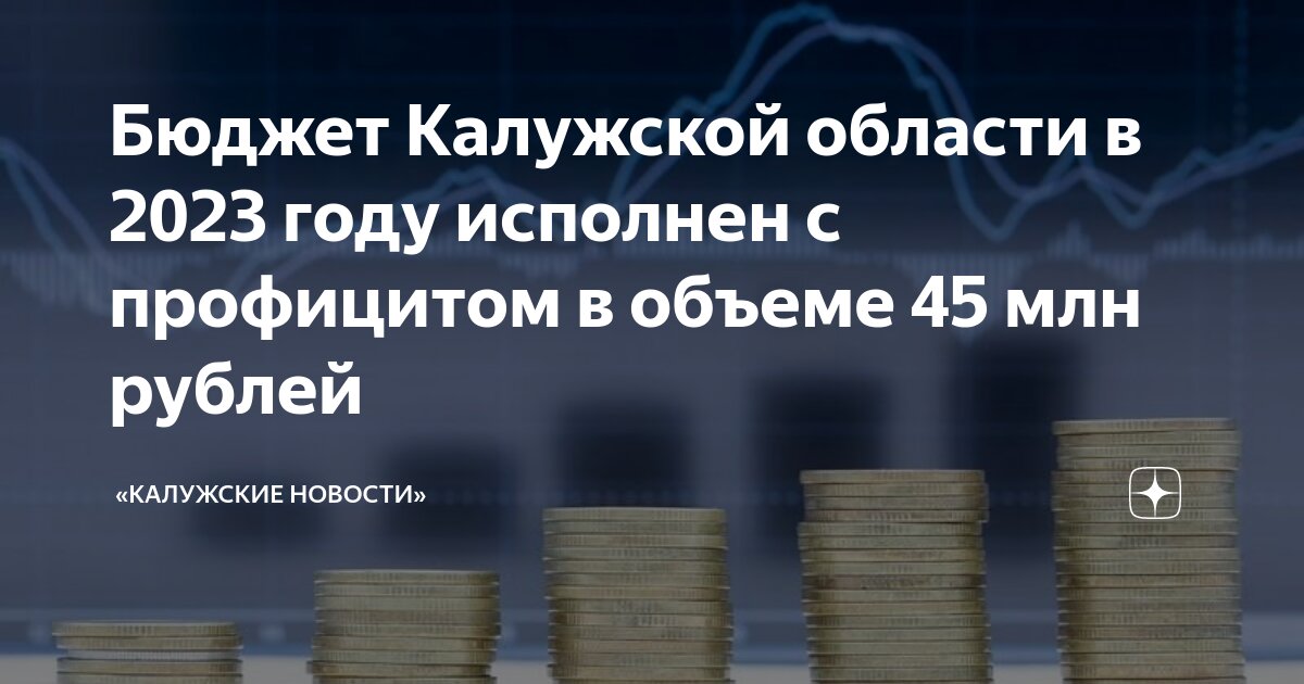 Сальдо единого налогового счета. Положительное сальдо енп. Единый налоговый платеж с 2023 года. Положительное сальдо енп. Единый налоговый счет.