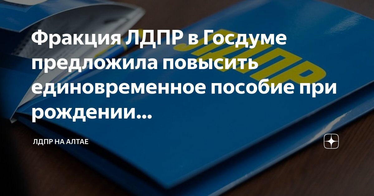 Законы на рассмотрении в госдуме