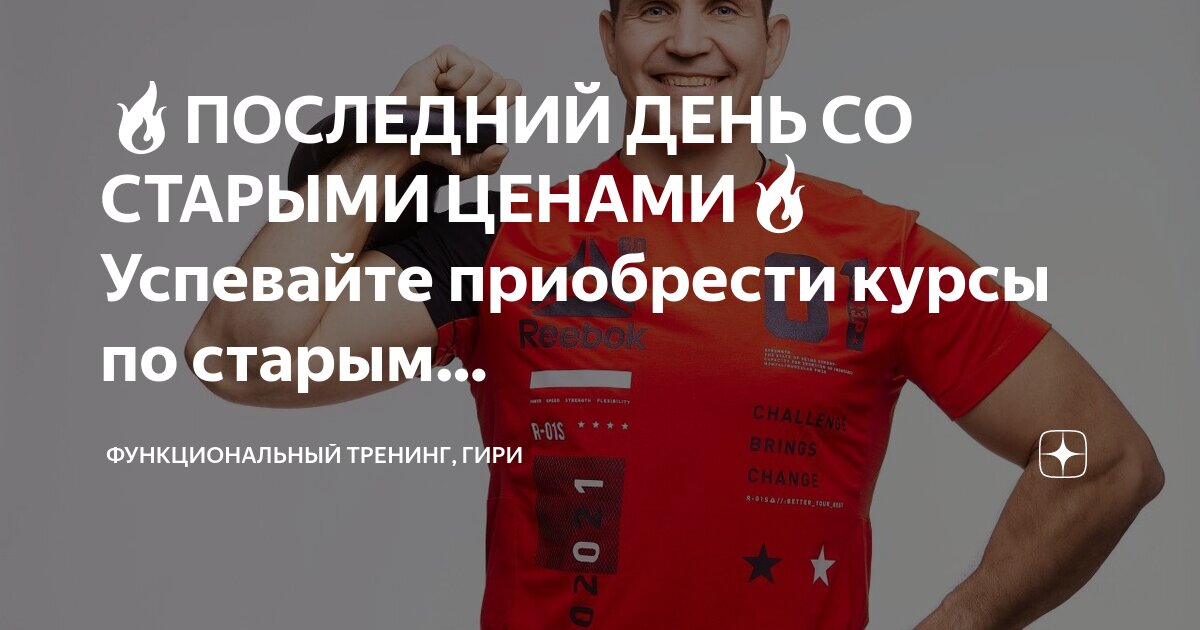 Сколько стоят тренинги