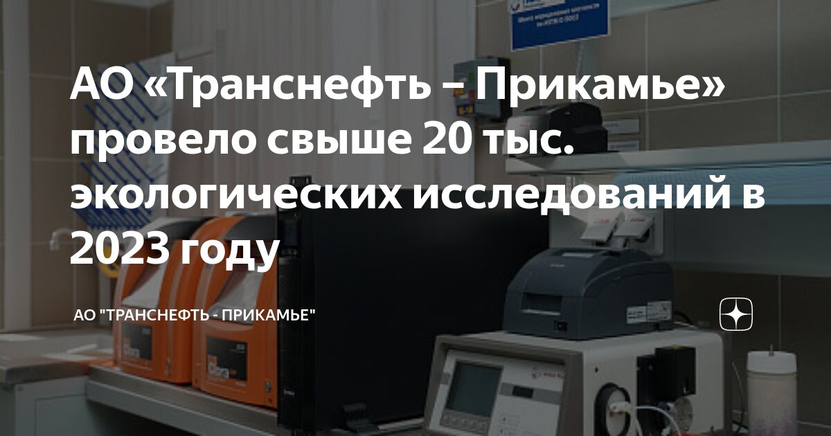 Программа экологического контроля 2025. Программа экологического контроля 2025