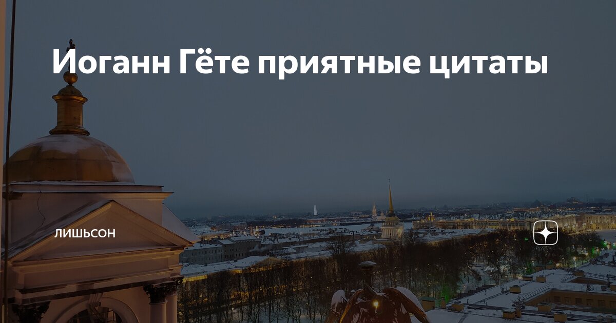 Понять слышный