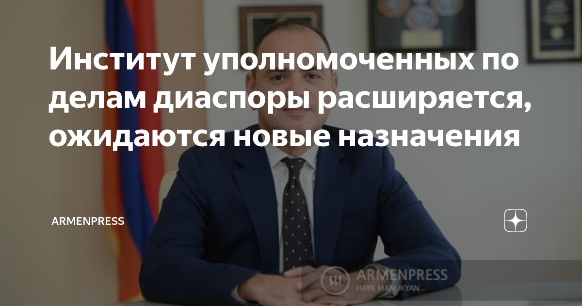 Назначение уполномоченного лица
