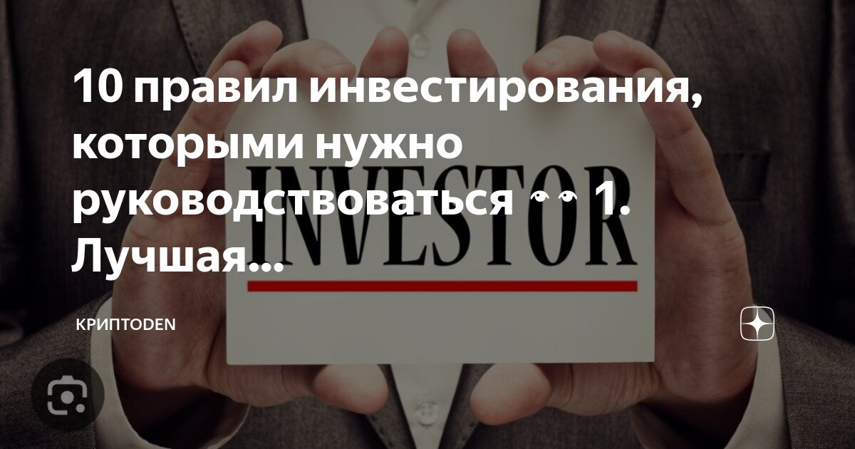 Как начать инвестировать. Ку ак начать инвестировать. Инвестиции для начинающих. Акции инвестиции. Лучшие инвестиции для начинающих.