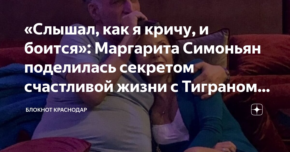 Раскрыть слышно