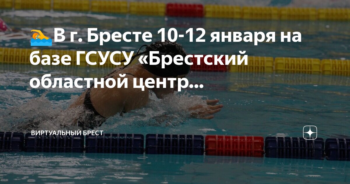 Резерв по водным видам спорта