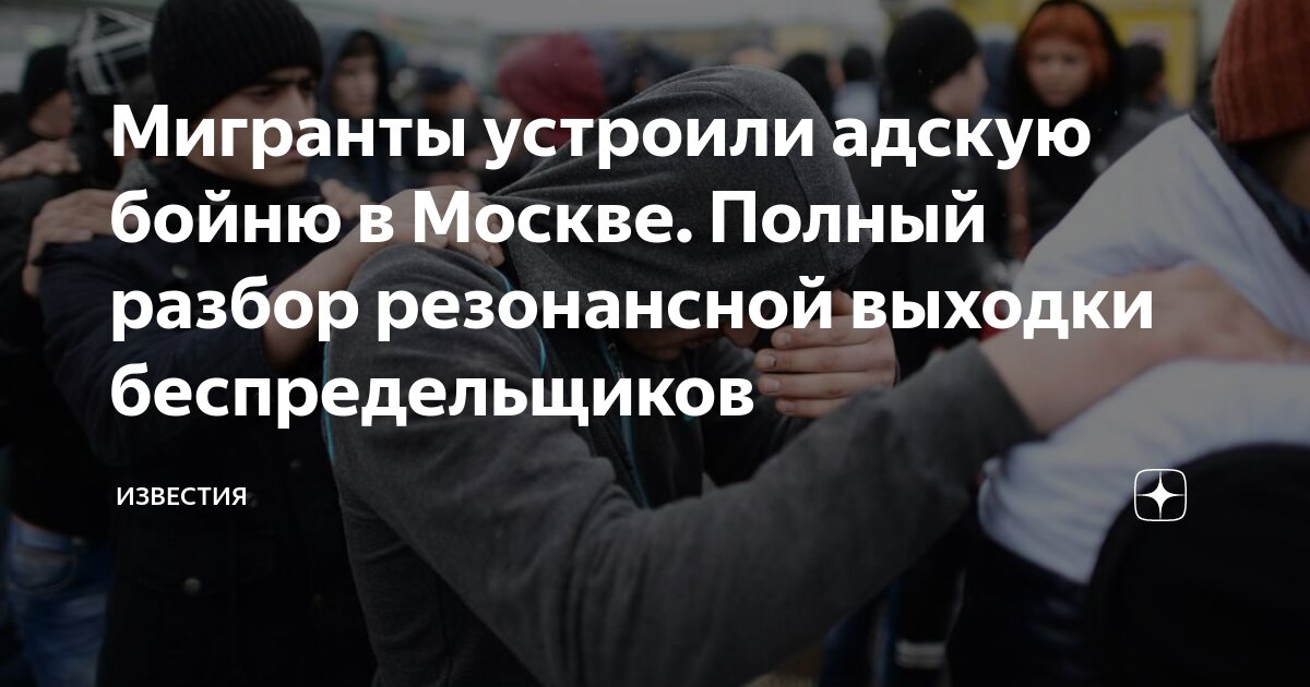 Трудовая миграция г москва