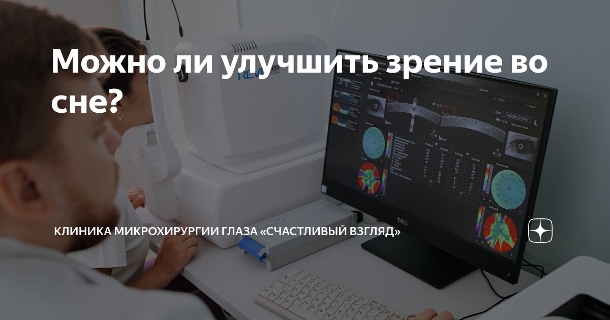 Микрохирургии глаза карта. Микрохирургии глаза карта