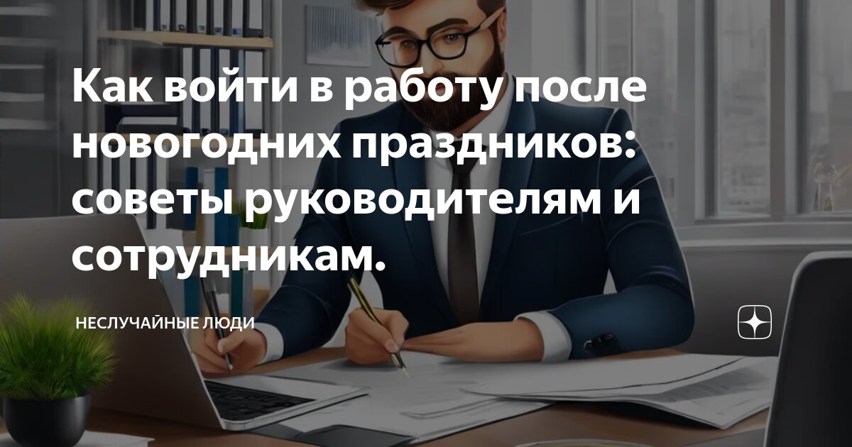 В какое время приходить на работу. В какое время приходить на работу