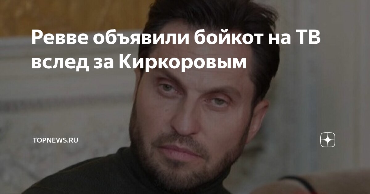 киркорову объявили полный бойкот на тв. киркоров блондин 2021. киркорову объявили полный бойкот на тв. киркорову объявили полный бойкот на тв. трусы киркорова.