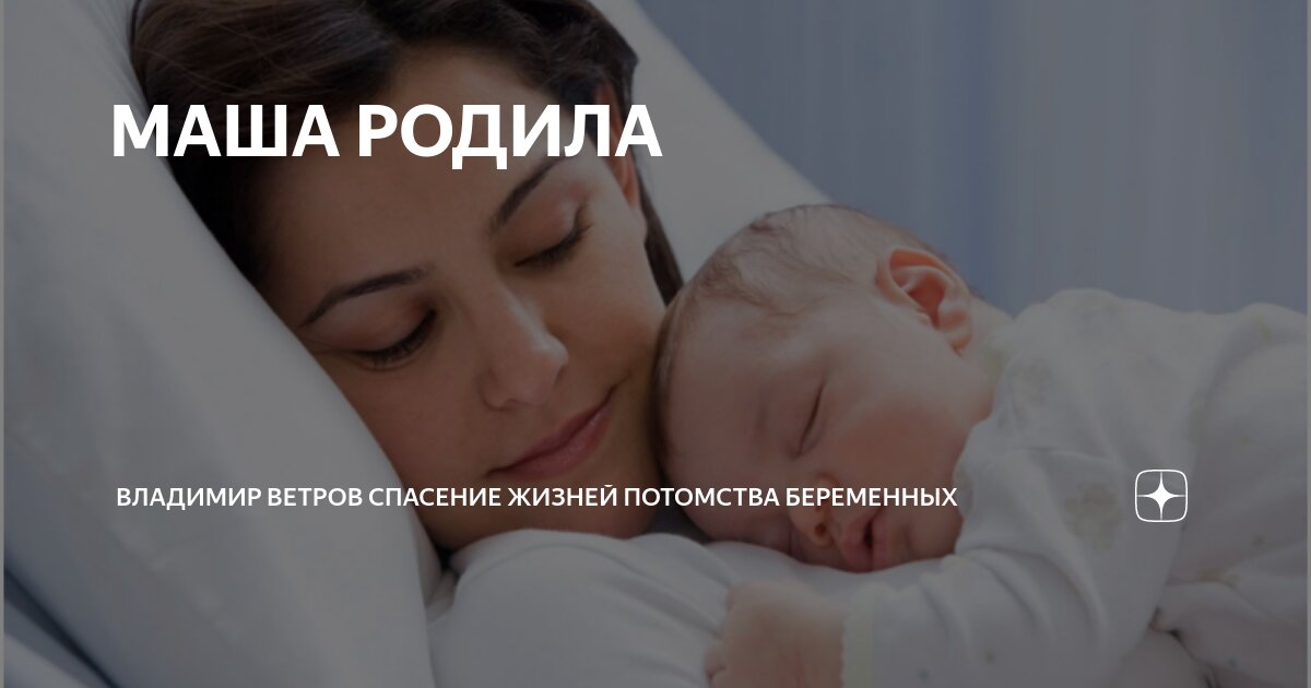 Маша с ворониных. Где родила маша. Фото знаменитостей. Где родила маша. Где родила маша.