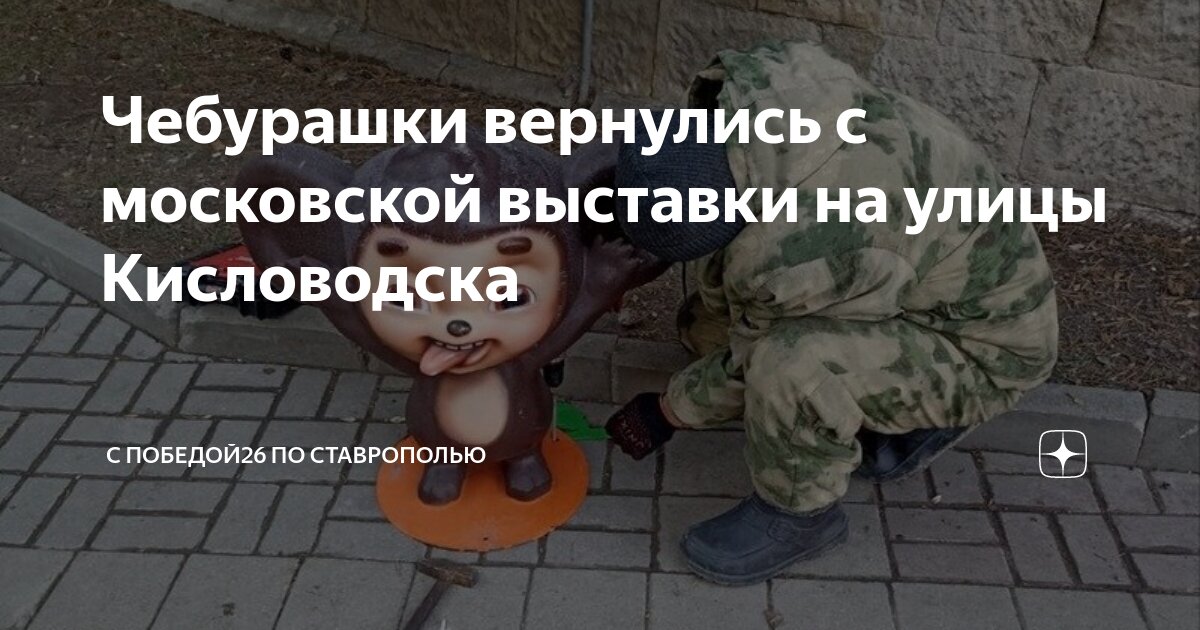 Сдэк симферополь проспект победы. Сдэк кисловодск проспект победы. Компания сдэк в волгограде. Парикмахерская проспект победы кисловодск. Сдэк кисловодск проспект победы.