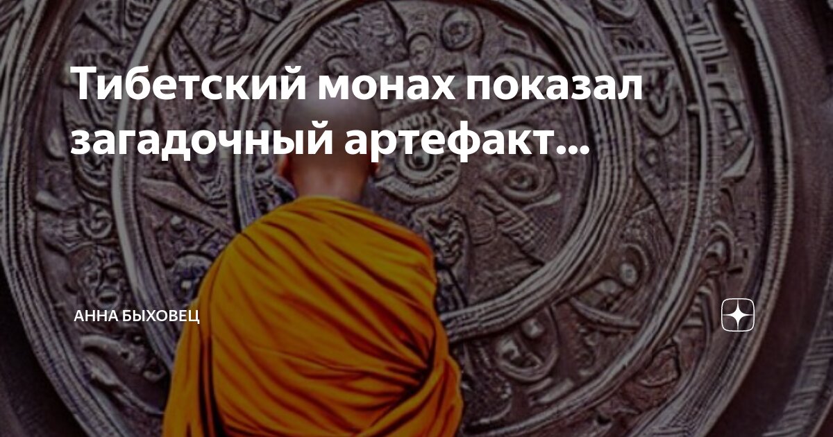 Тибет 3