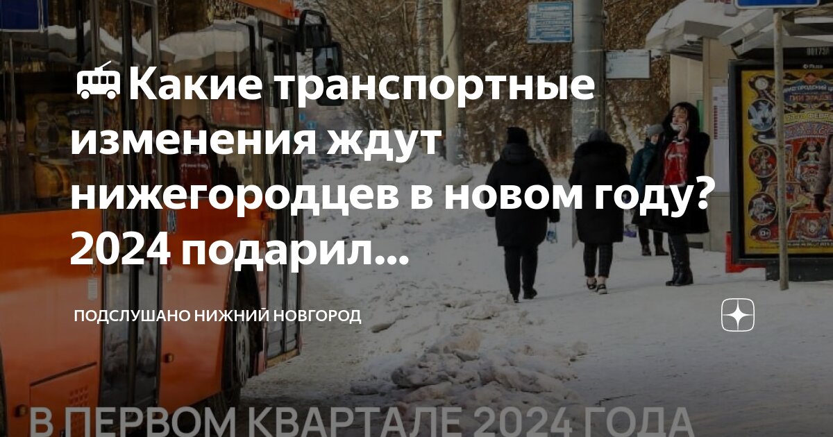 Какой нижний новгород сегодня. Какой нижний новгород сегодня