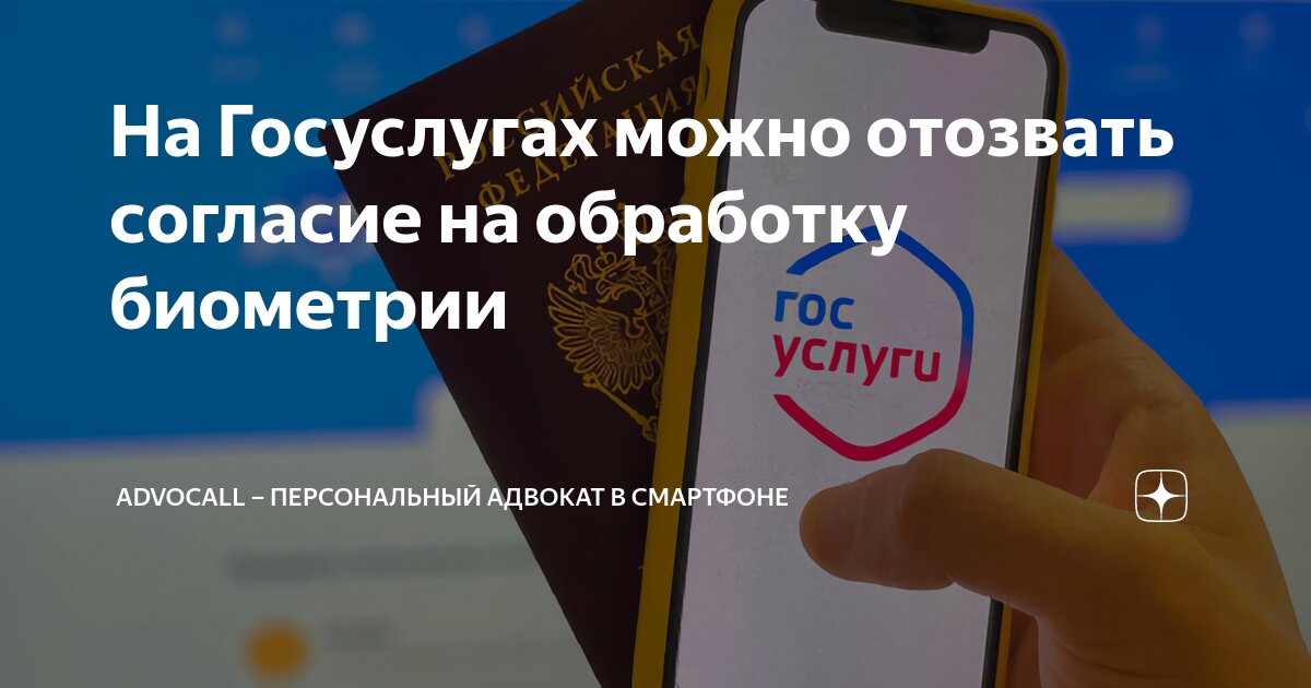 Использование биометрических персональных данных. Использование биометрических персональных данных