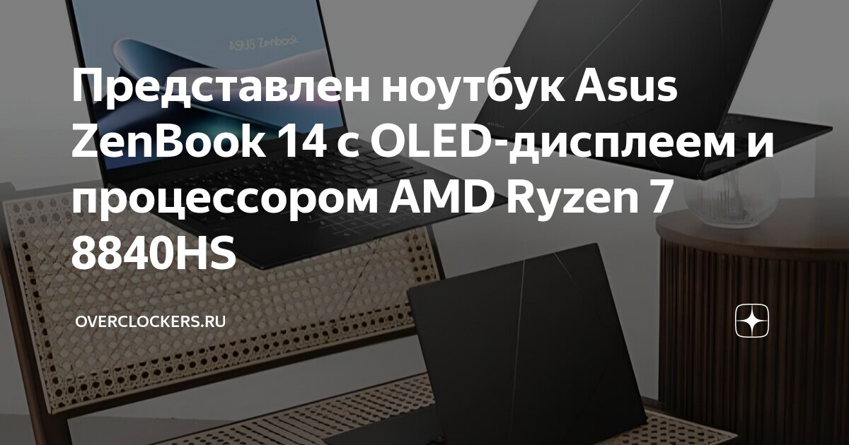 Ноутбук oled amd