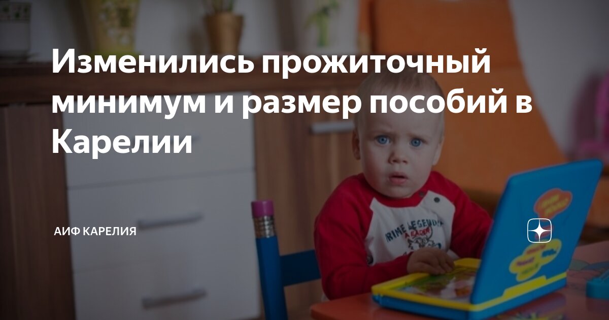 Пособия детям до 18 лет в 2020 году. Выплаты на детей. Детское пособие измениться. Пособие на 3 ребенка в 2020. Дети назначение.